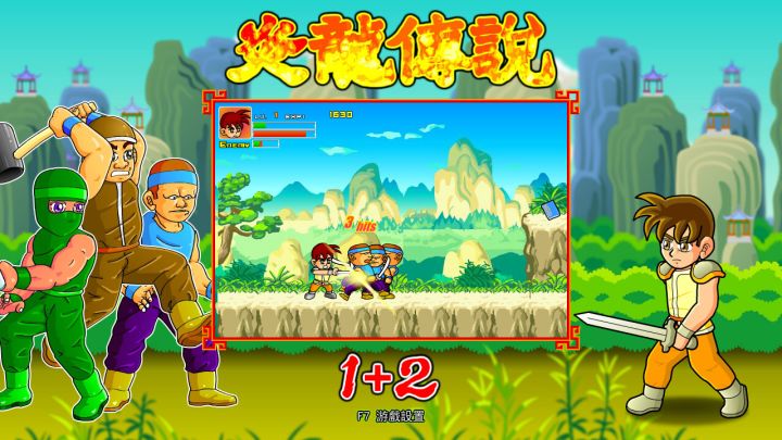 《炎龙传说1+2》:欲买桂花同载酒,终不似,少年游截图