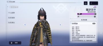 我勒个去，为了体现猫猫前辈的身份大可不必乱改设定