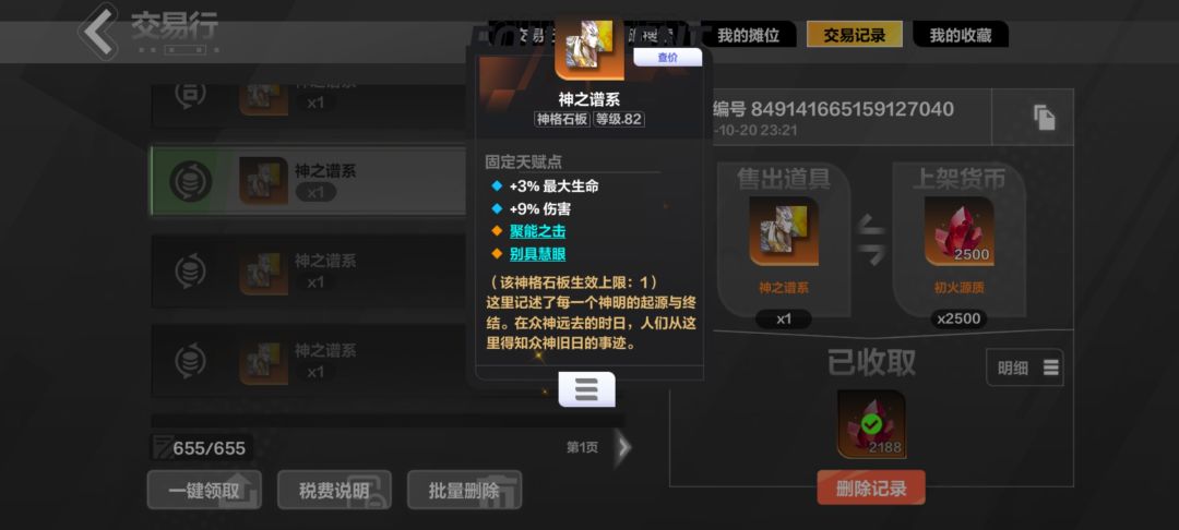 本赛季赌板子成果 2