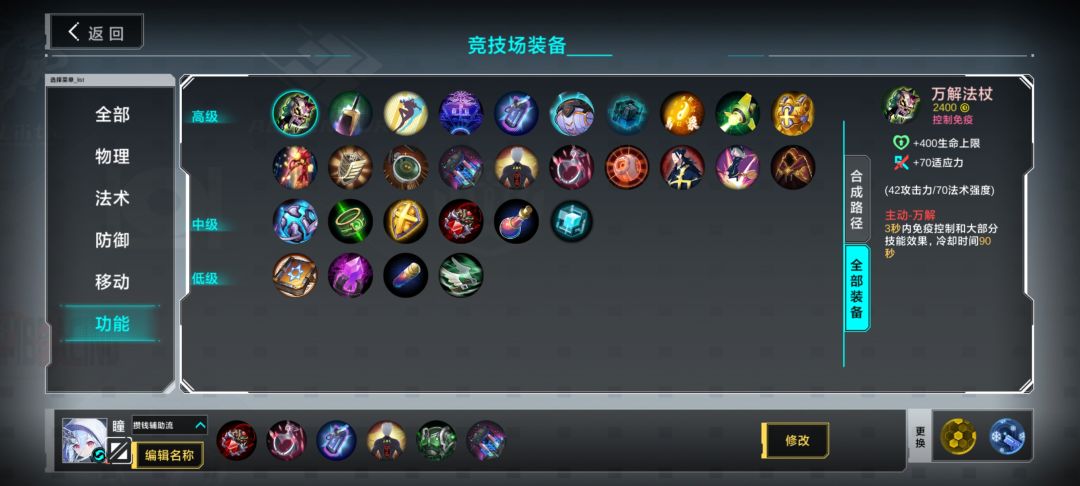 关于瞳的一些攻略截图