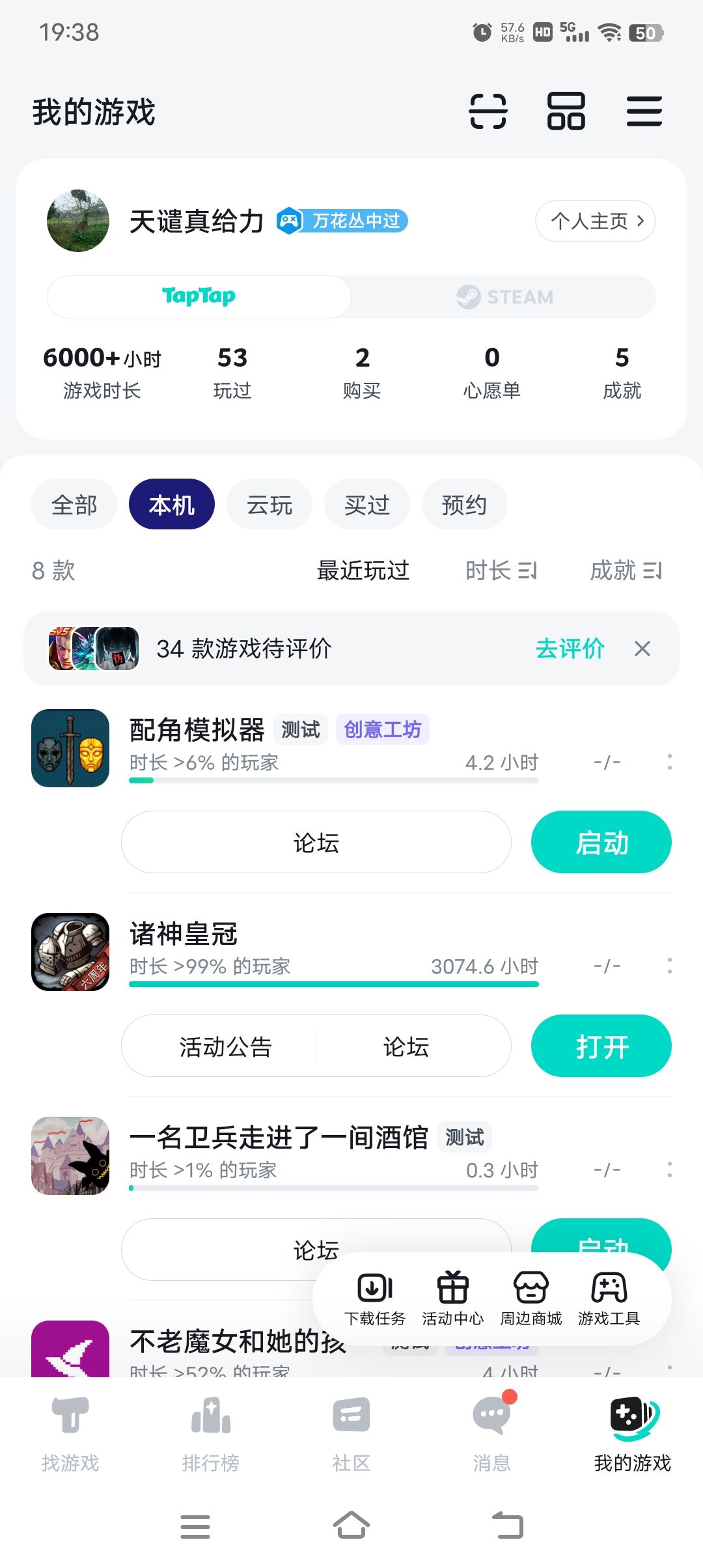 存档就这么没了? 2