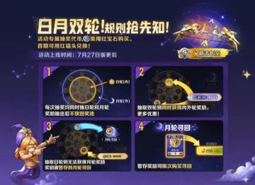 全新武器来袭！传说级战弓专属获取活动“日月双轮”登场，还有自选挖宝随心选与库奇返场！