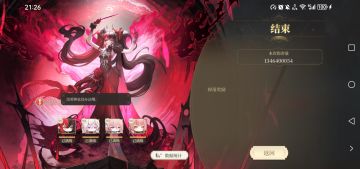 讨伐大boss阵容参考