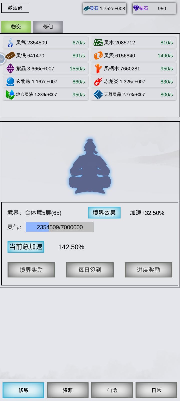 神物碎片在哪里弄到呢？截图