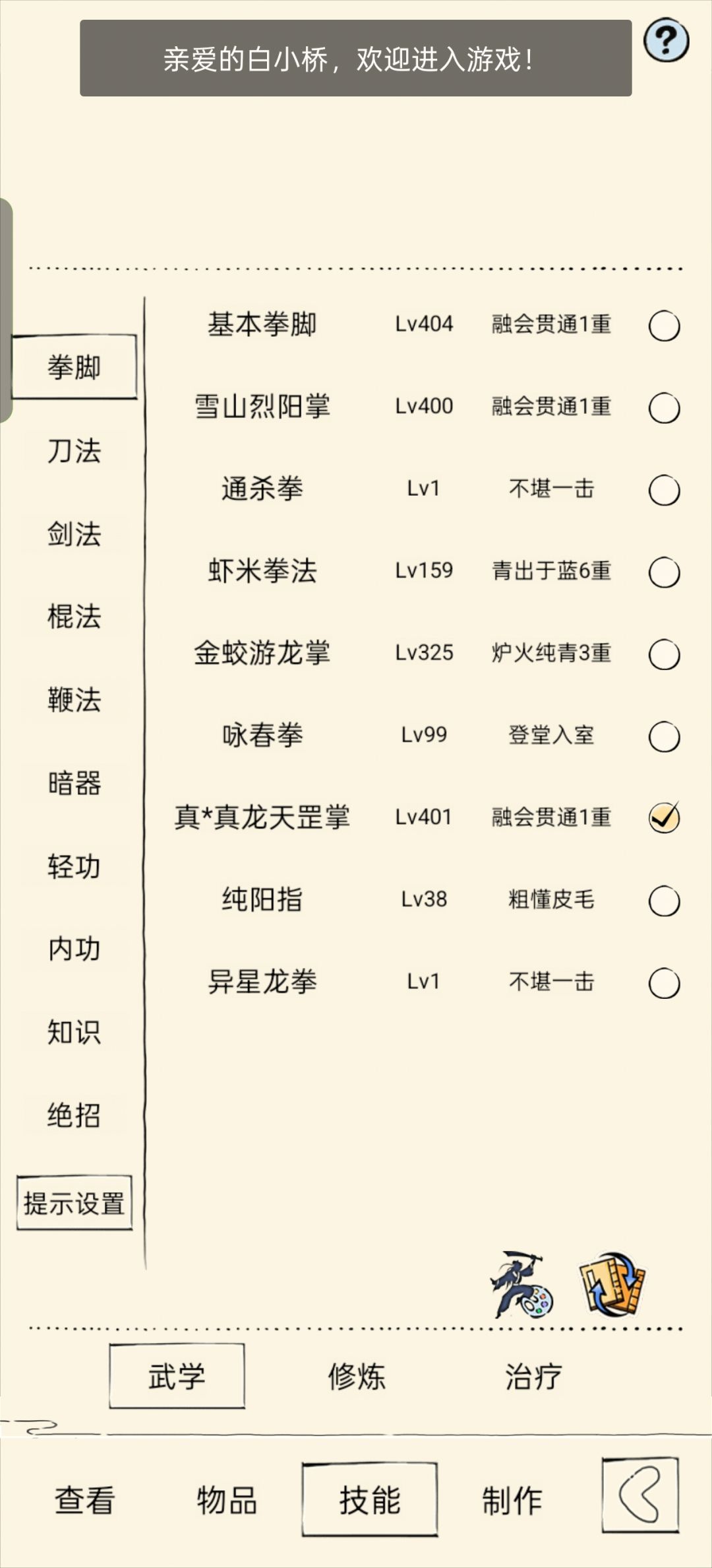 大佬们轮回玩21要不要基础转剑 1