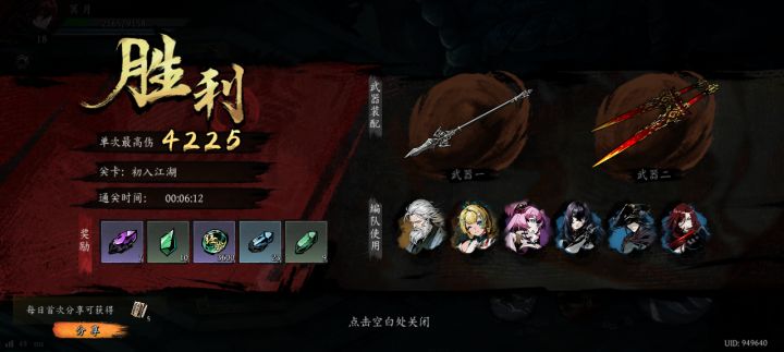 打卡！我的日常闯关！截图