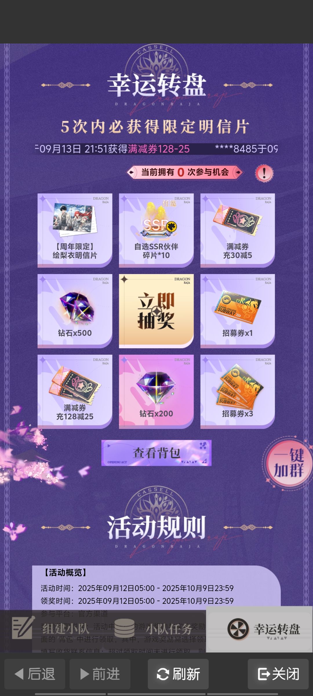 周年庆新服的小伙伴加我队伍 2