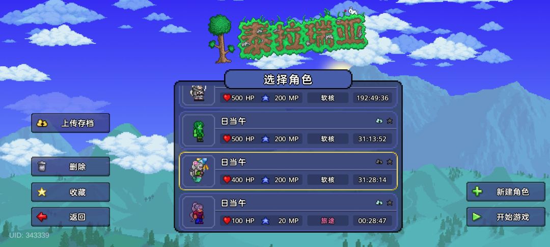 31小时的肉前 2