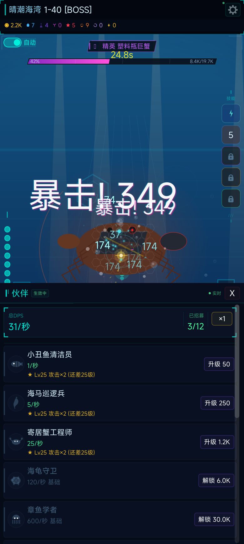 【游戏上新】异海回响 3