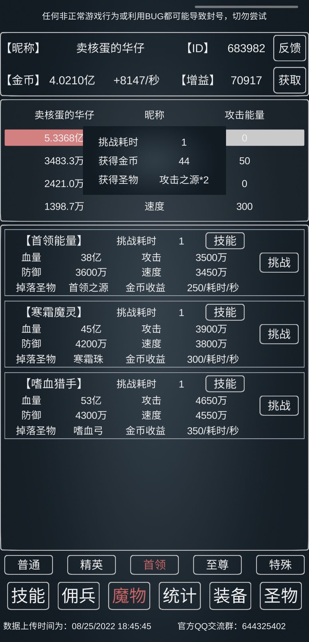 首2攻略
本体流  不需要防御，技能点召唤8708087（金币够的可以都8）
圣物关指挥 巨人 莲花

核心是攻击要3900左右，需要赌截图