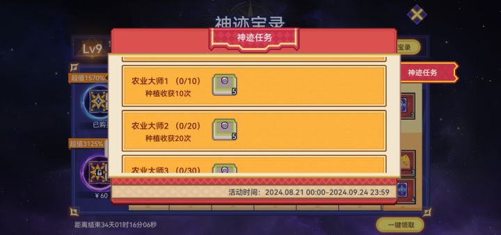 求助,种植收货怎么完成啊截图