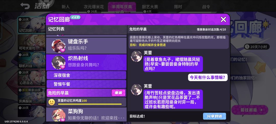 炽热为什么总想着远坂秋? 1