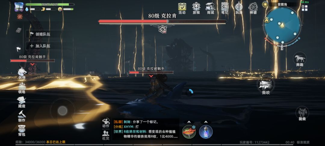 克拉肯 3