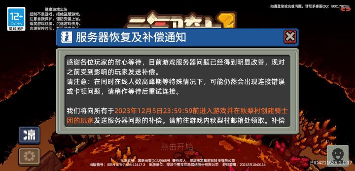 小厂只能是小厂,令人作呕截图