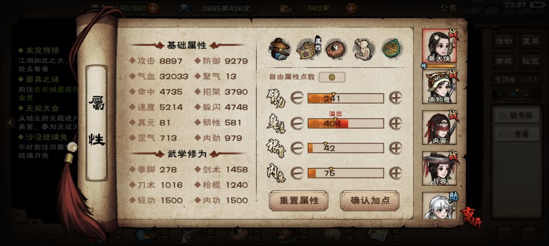 一个人的江湖 3