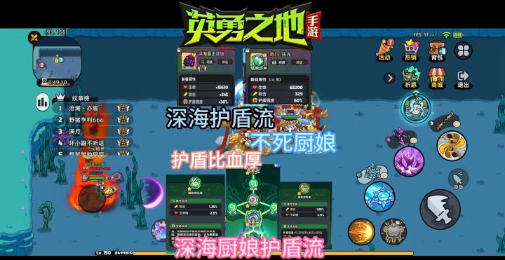 护盾比血厚,移速比坐骑快的搭配来了!截图
