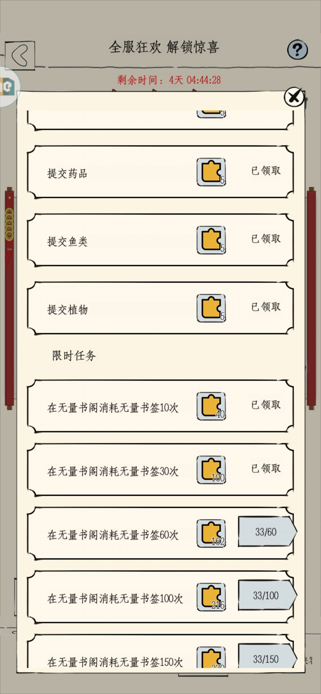有没有天理 2