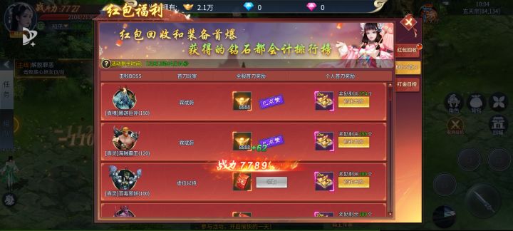 我怎么可能比的过内鬼截图