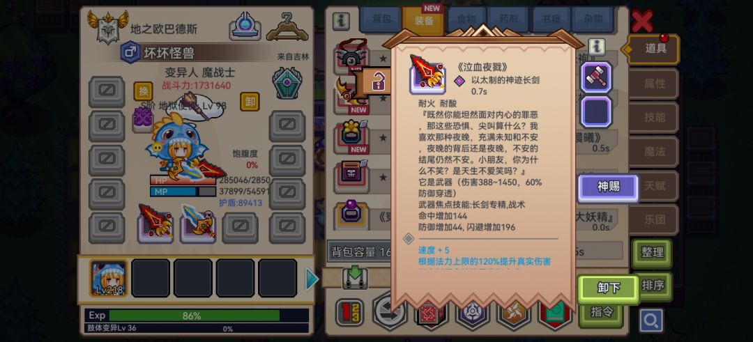 大佬们,这种装备能转猎人吗? 2