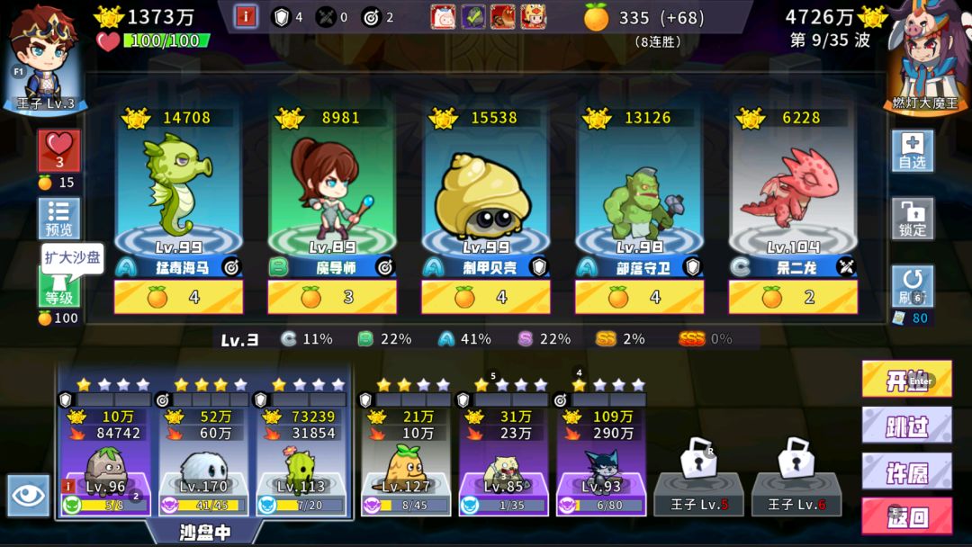 74阶石化关拿下 1
