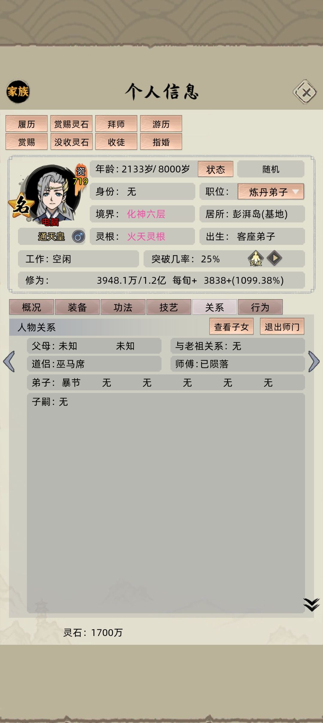 这样能生吗 2
