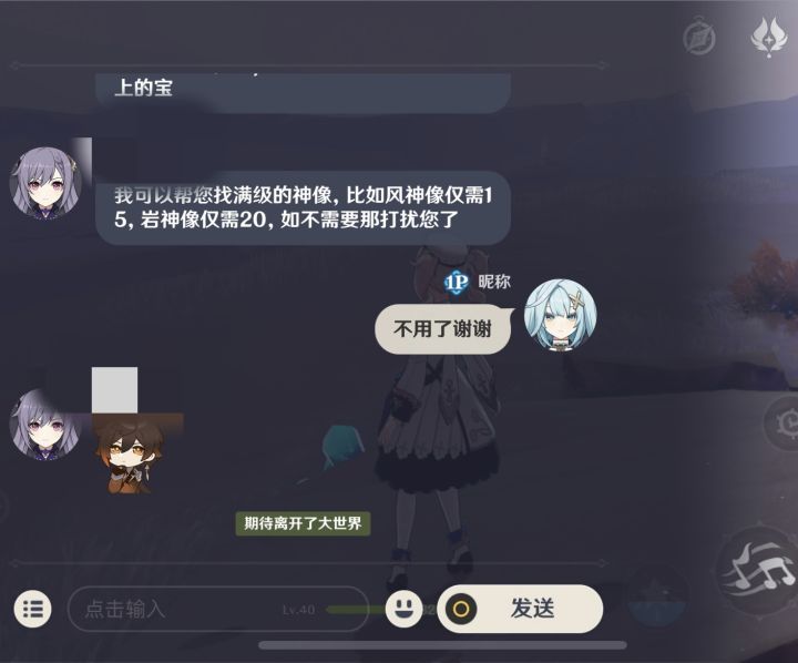 全提瓦特最有礼貌的人出现啦截图