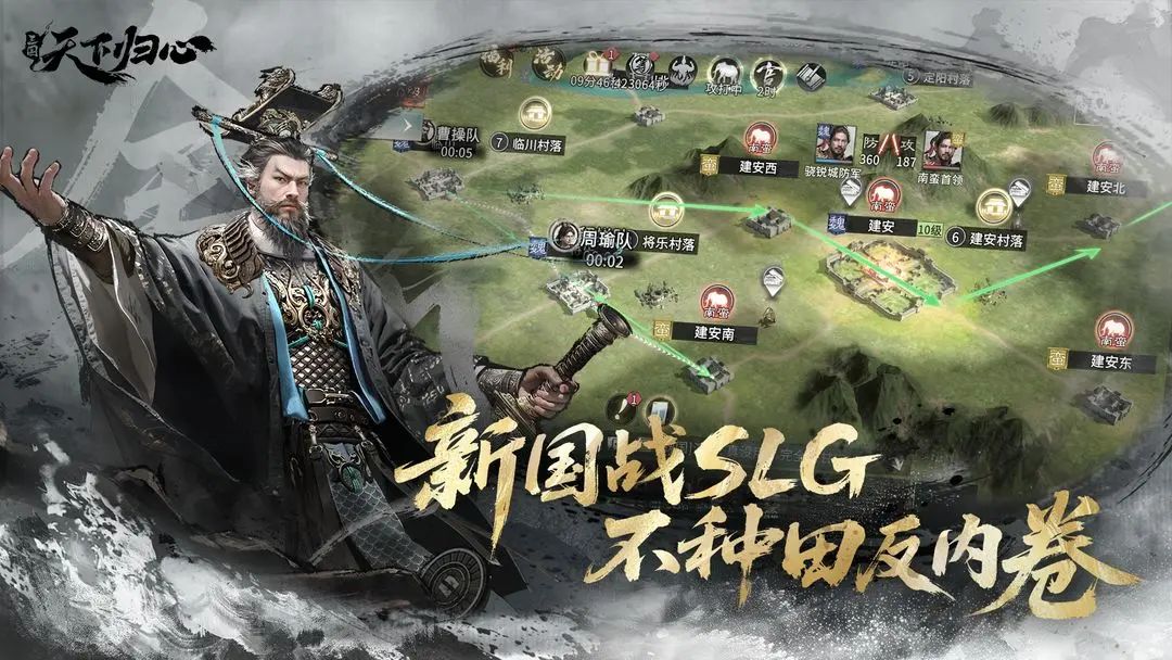 【新游预约】新国战SLG手游,三国天下归心 6