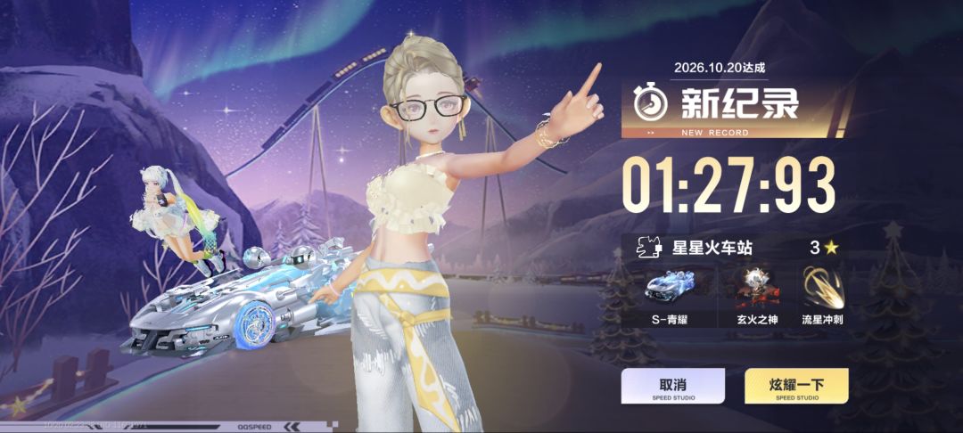 冰魄皮肤+1 3