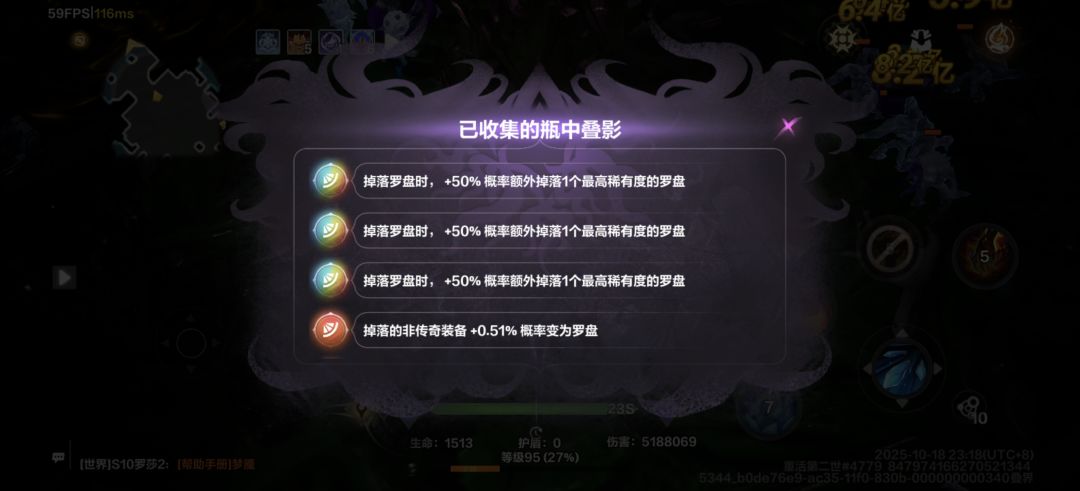 叠界真好玩 3