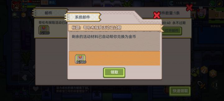 让大家乐一下截图