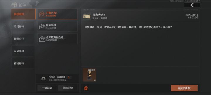 弗雷德神力截图
