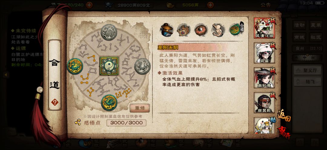 打92合道要怎么改呢? 1