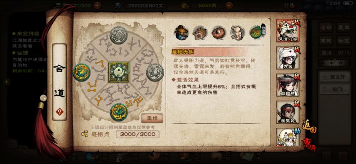 打92合道要怎么改呢?截图