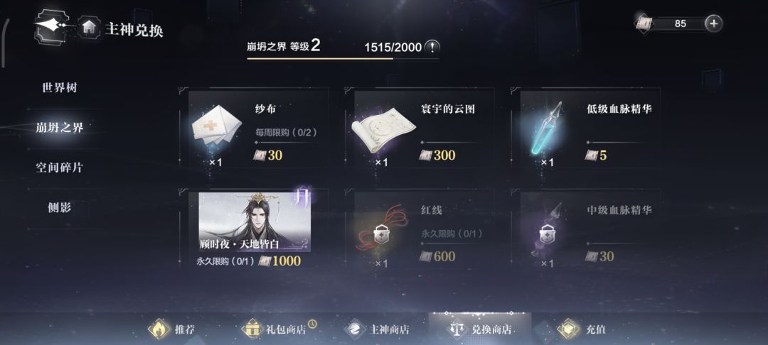 制作组真是捡到宝了 2