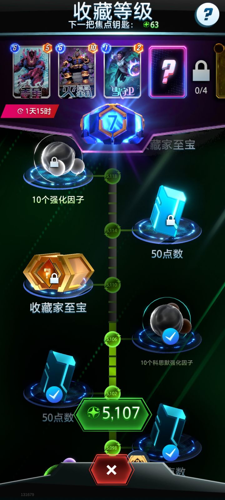 全卡了以后，箱子能开出来什么？截图