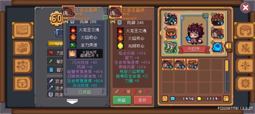 逆天一小时出三件火免 2