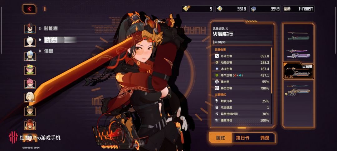 还有谁的火舞蛇行? 1