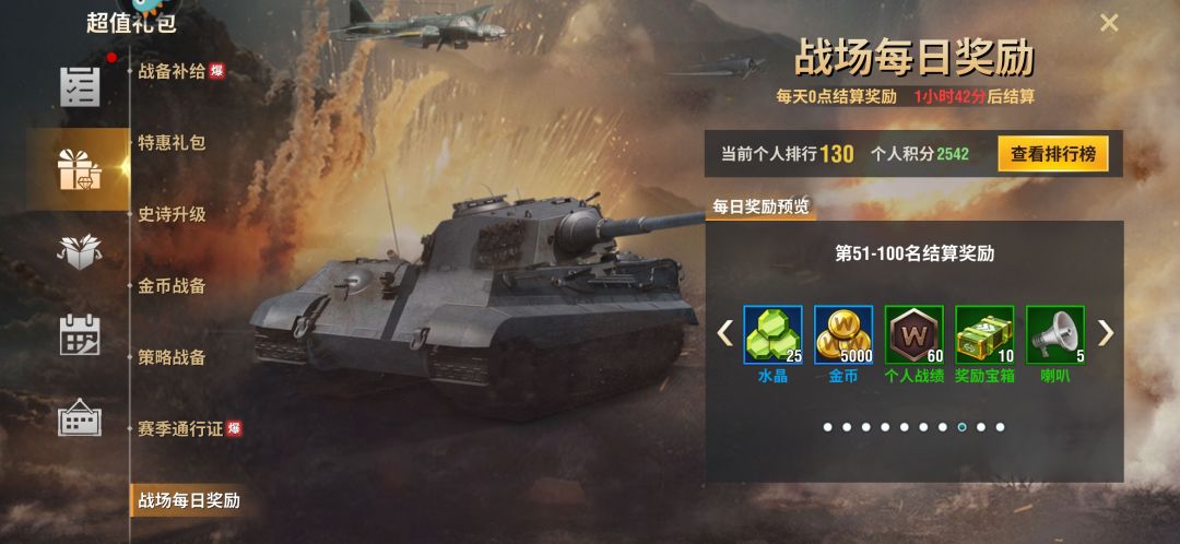 每日奖励预览bug 2