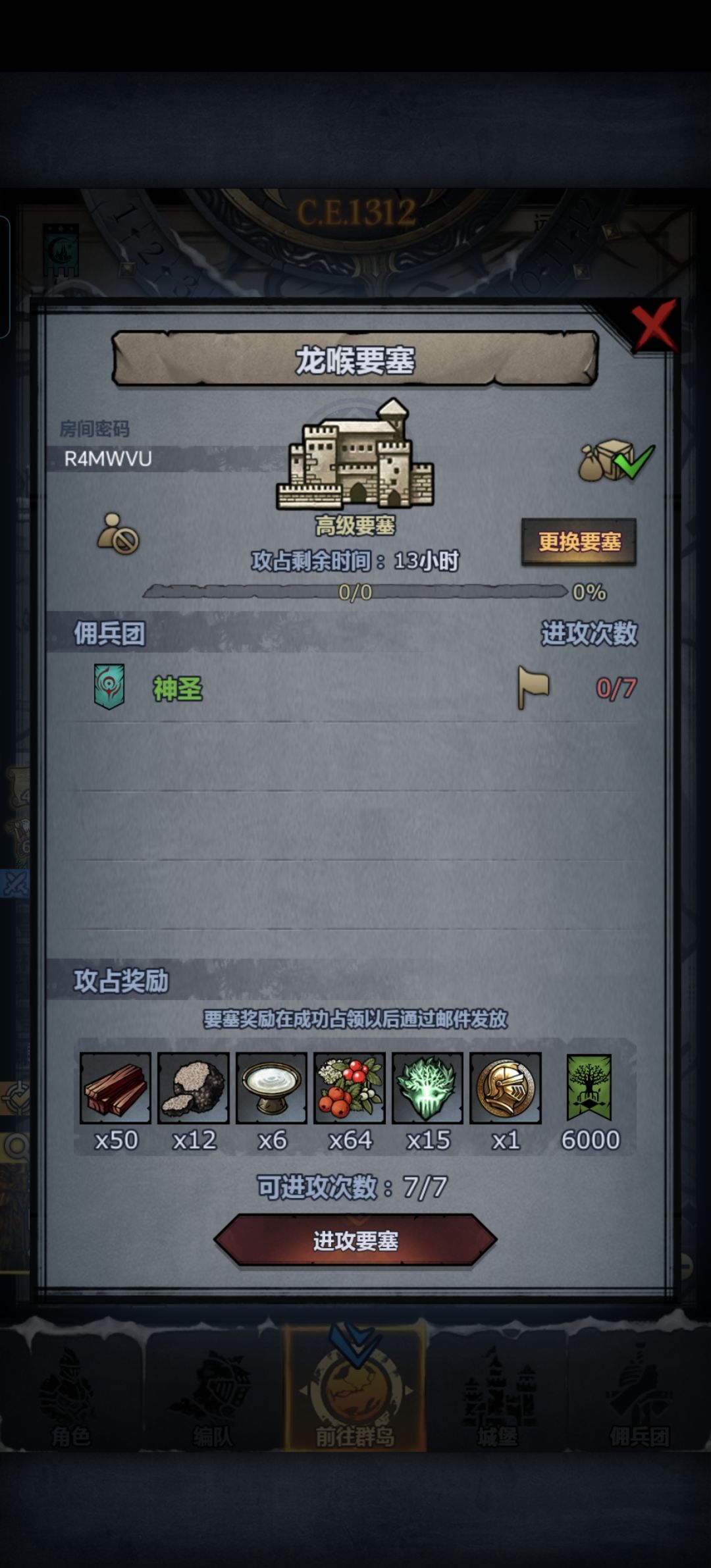 官车,满收 3