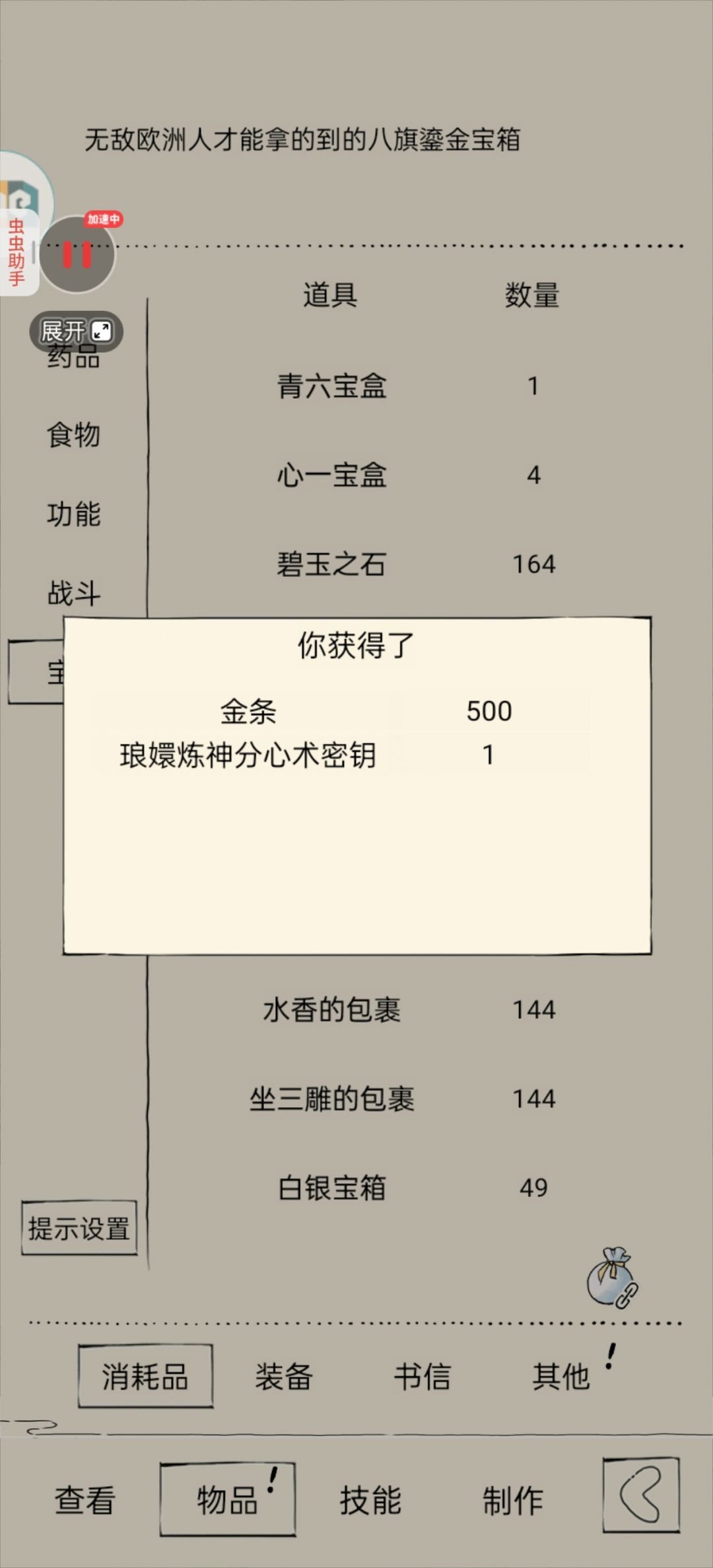 晒欧 2