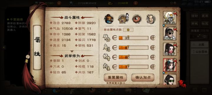 关于拘魂阁的寒冰棺截图