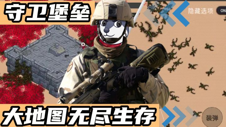 【血色虫灾】上帝视角高爽肉鸽射击手游,多种武器任你选择截图