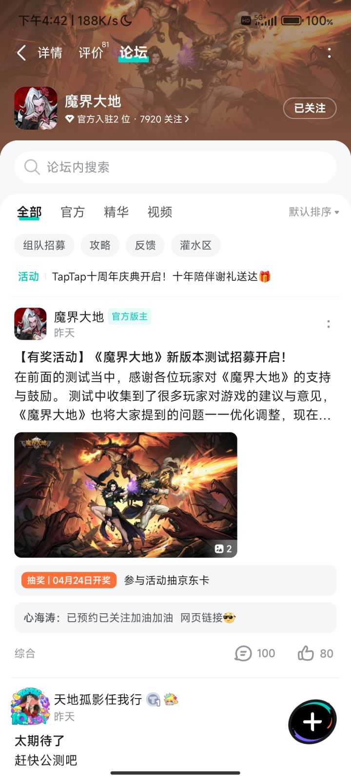 TapTap