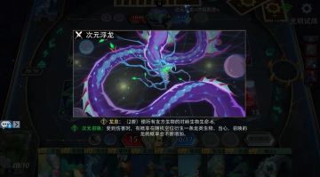 周末活动-光明试炼（3.31）次元浮龙