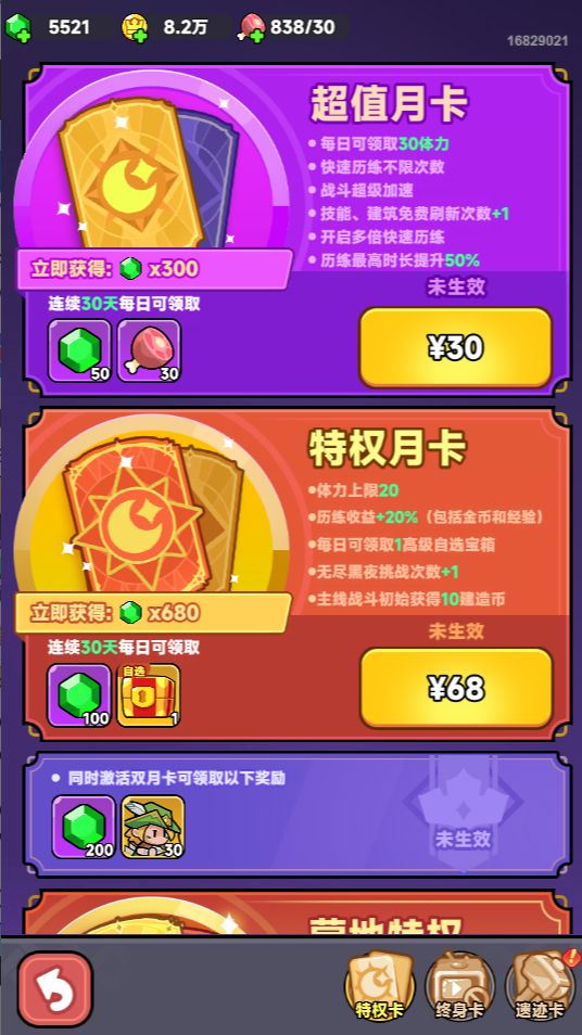 《全境守卫》中秋礼包兑换码 2
