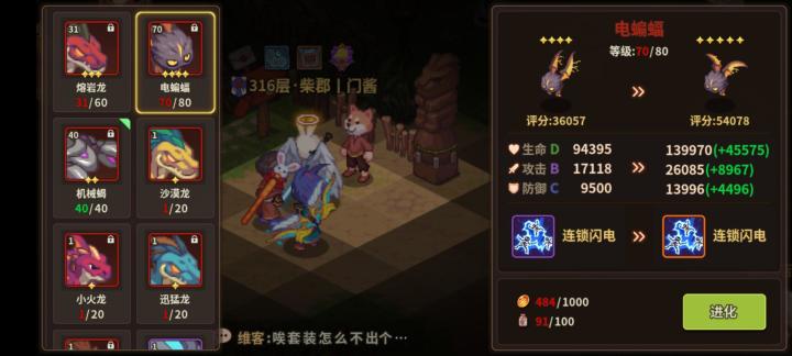宠物升级截图