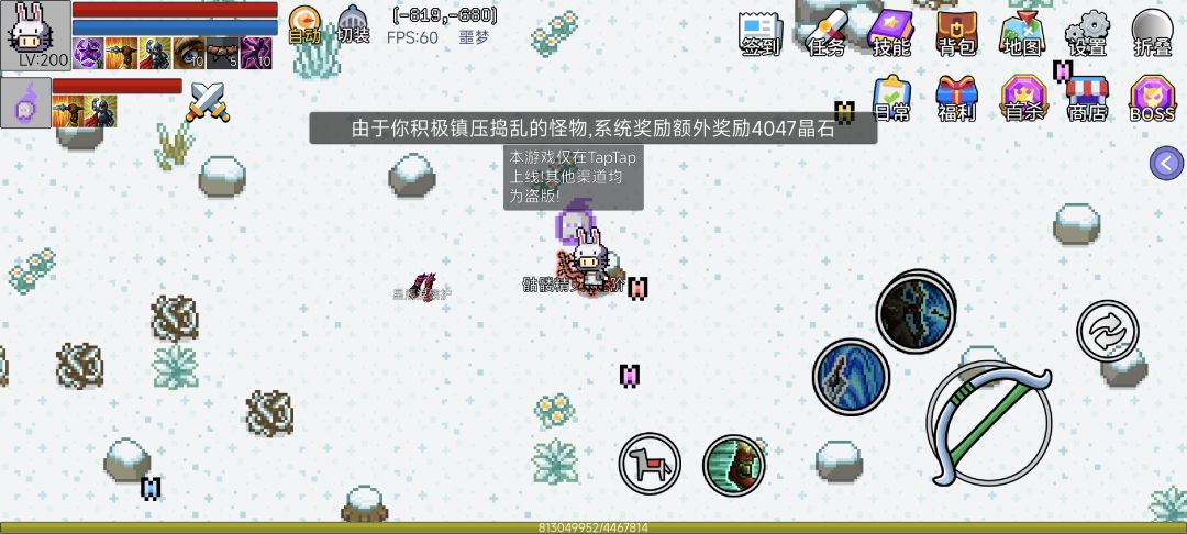 捣乱的怪物吞晶石 2