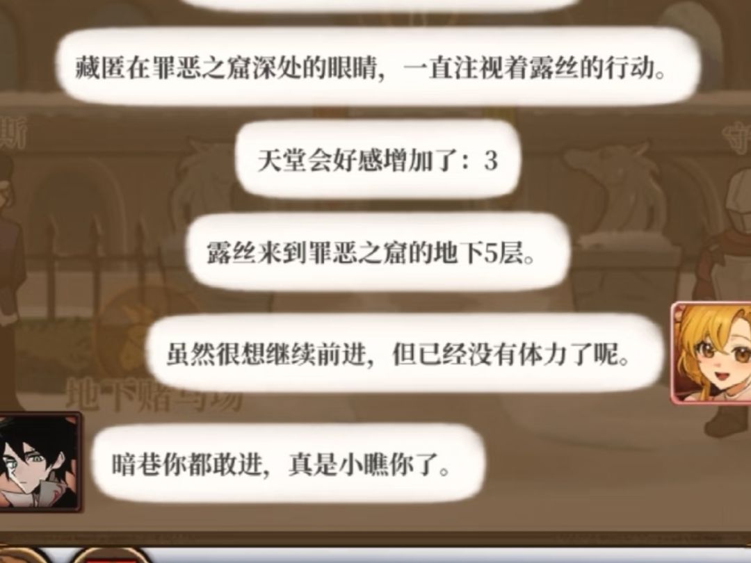 我的最强女儿! 3