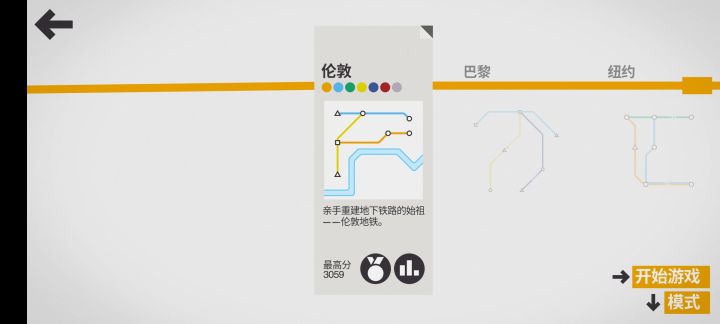 玩了10次左右最好成绩3069分截图
