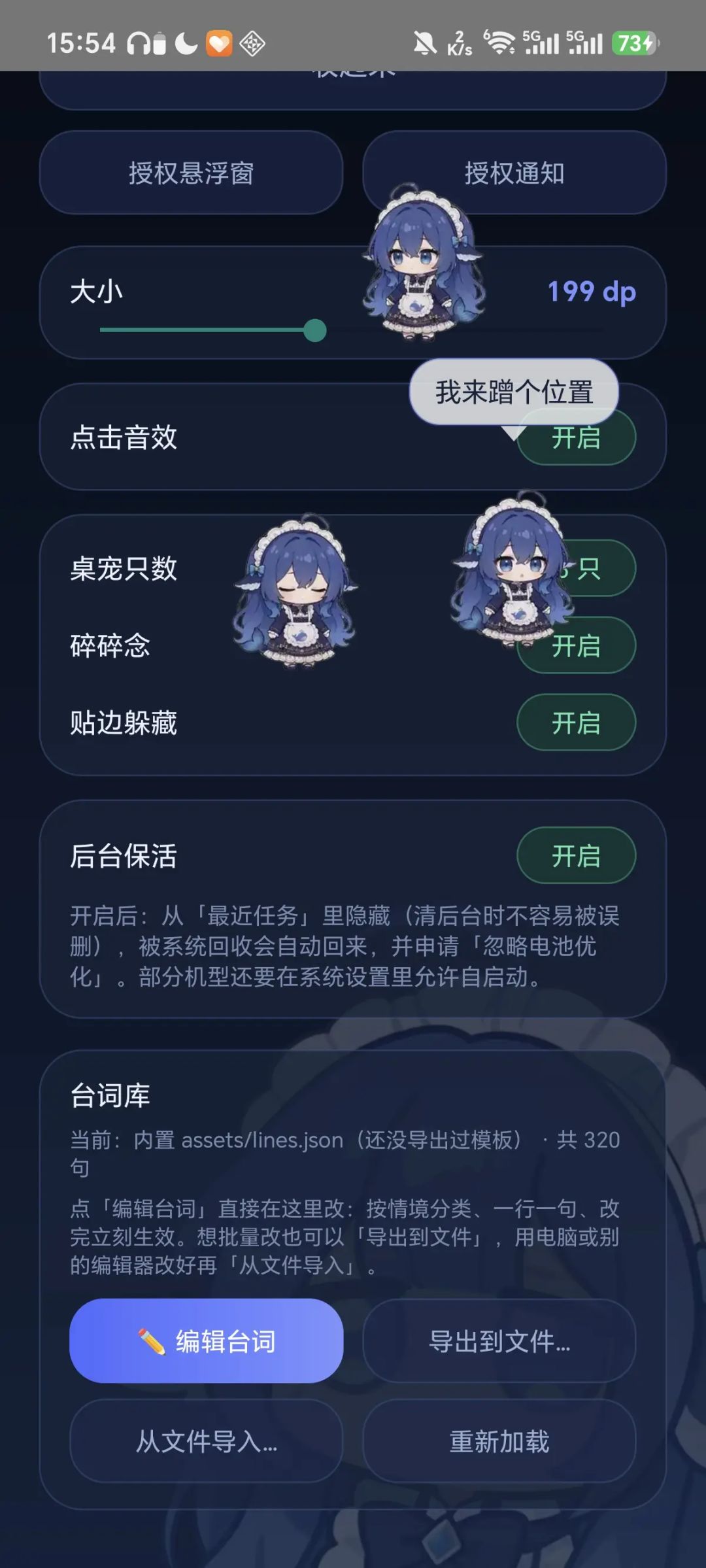 《大肥鱼桌宠》手机版 2